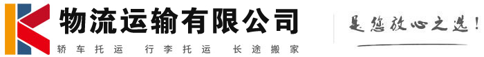 西区街道物流有限公司